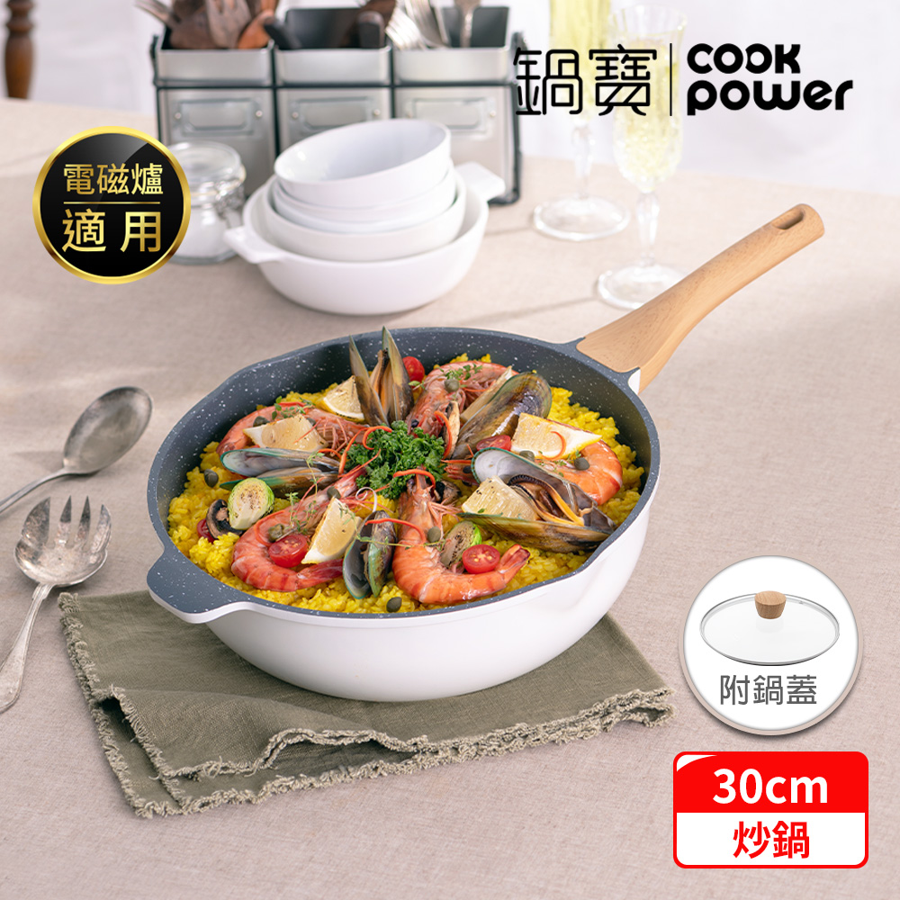 Lumi系列七層不沾鑄造炒鍋30CM(含蓋)-IH/電磁爐適用