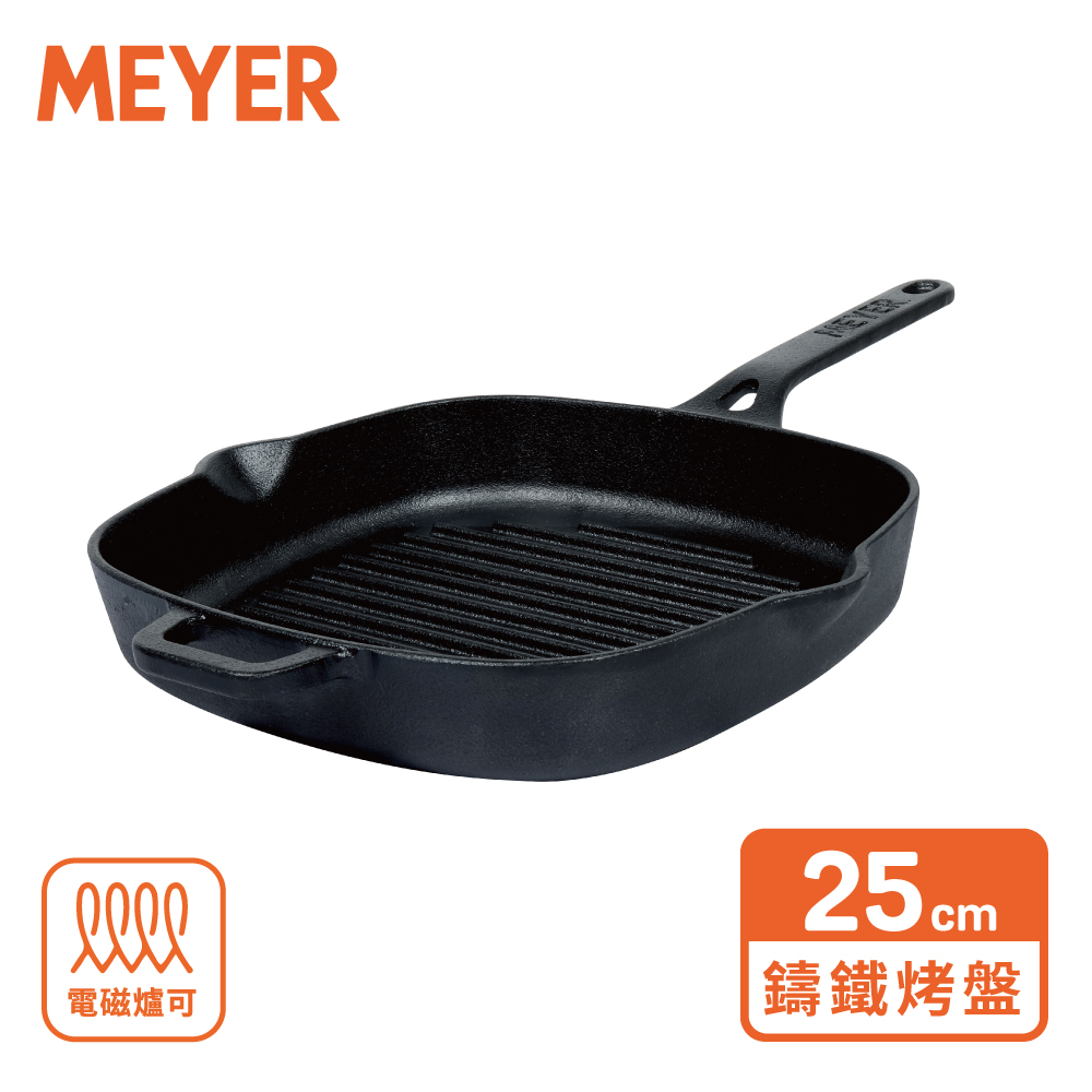 MEYER 美亞 鑄鐵鍋 方形烤盤25cm (IH/電磁爐/烤箱可用)
