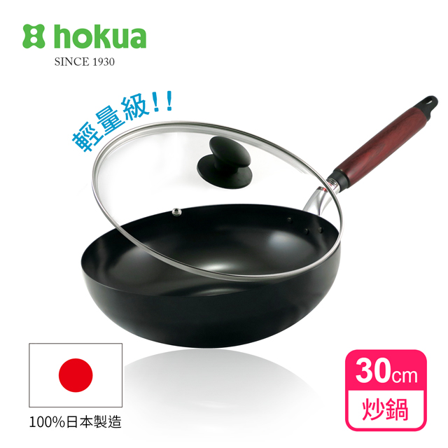 日本北陸hokua輕量級木柄黑鐵炒鍋30cm(贈防溢鍋蓋)100%日本製造