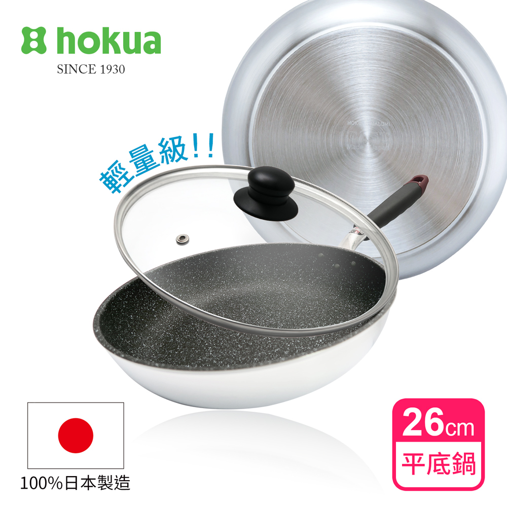 hokua 日本北陸 日本製大金流光系列不沾平底鍋26cm(含蓋)可用金屬鏟