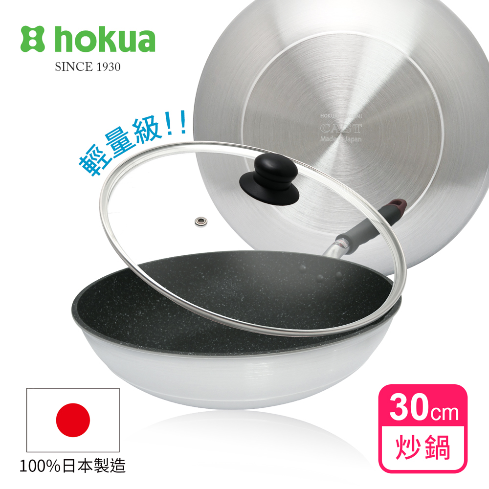 hokua 日本北陸 日本製大金流光系列不沾炒鍋30cm(含蓋)可用金屬鏟