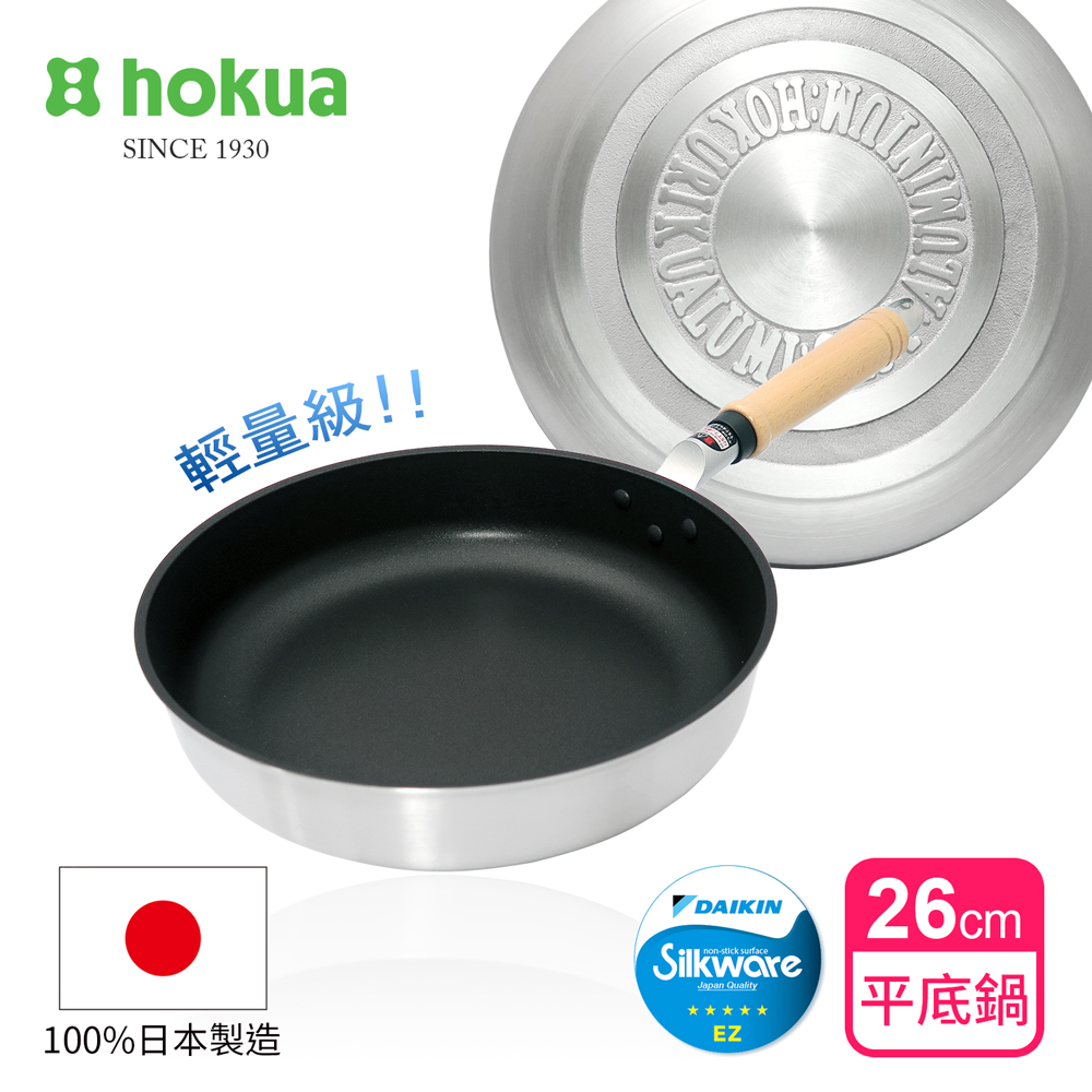 hokua 日本北陸 日本製Mystar輕量級不沾黑金鋼平底鍋26cm可使用金屬鏟