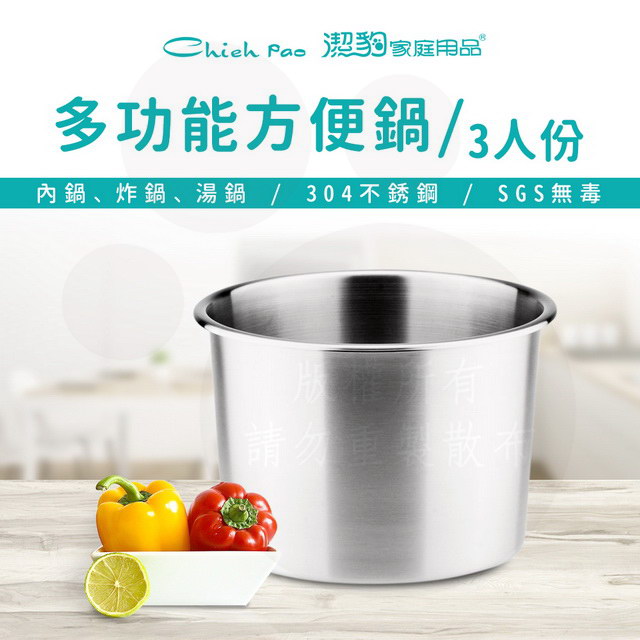 康潔 ST 方便鍋  3人份 / 1.25L