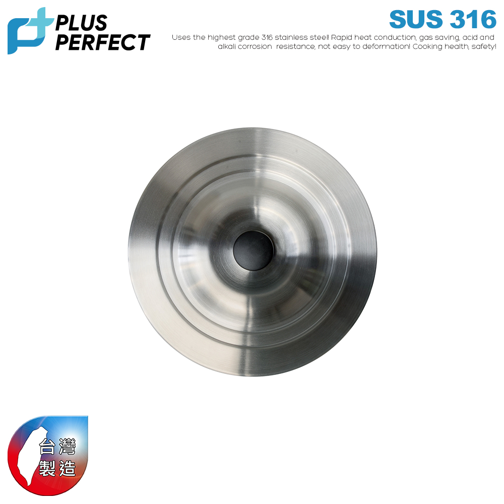 PERFECT 理想 極緻316不銹鋼通用蓋