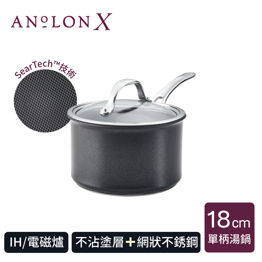 MEYER 美亞 福利品 導磁不沾鍋 18cm湯鍋 含蓋 - ANOLON X系列