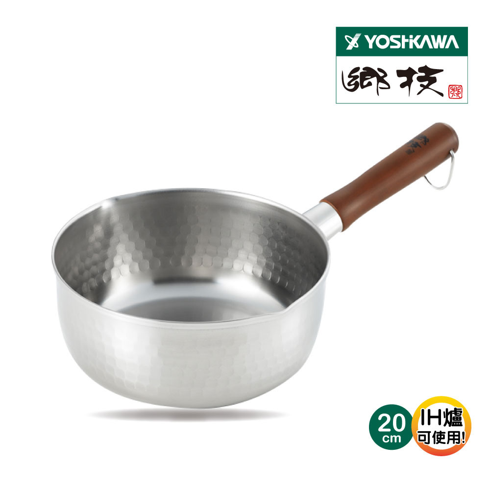 YOSHIKAWA 職人不鏽鋼21-0雪平鍋20cm 日本新潟燕三条製 YJ2554(送台製鍋蓋)