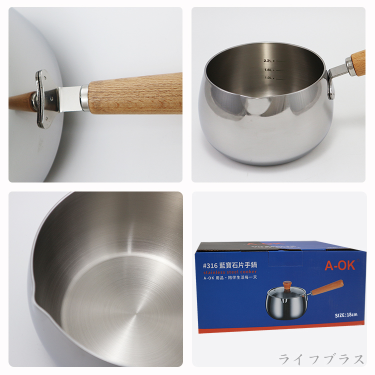 一品川流A-OK 316不鏽鋼藍寶石片手鍋-18cm-2支(附鍋蓋) - PChome 24h購物