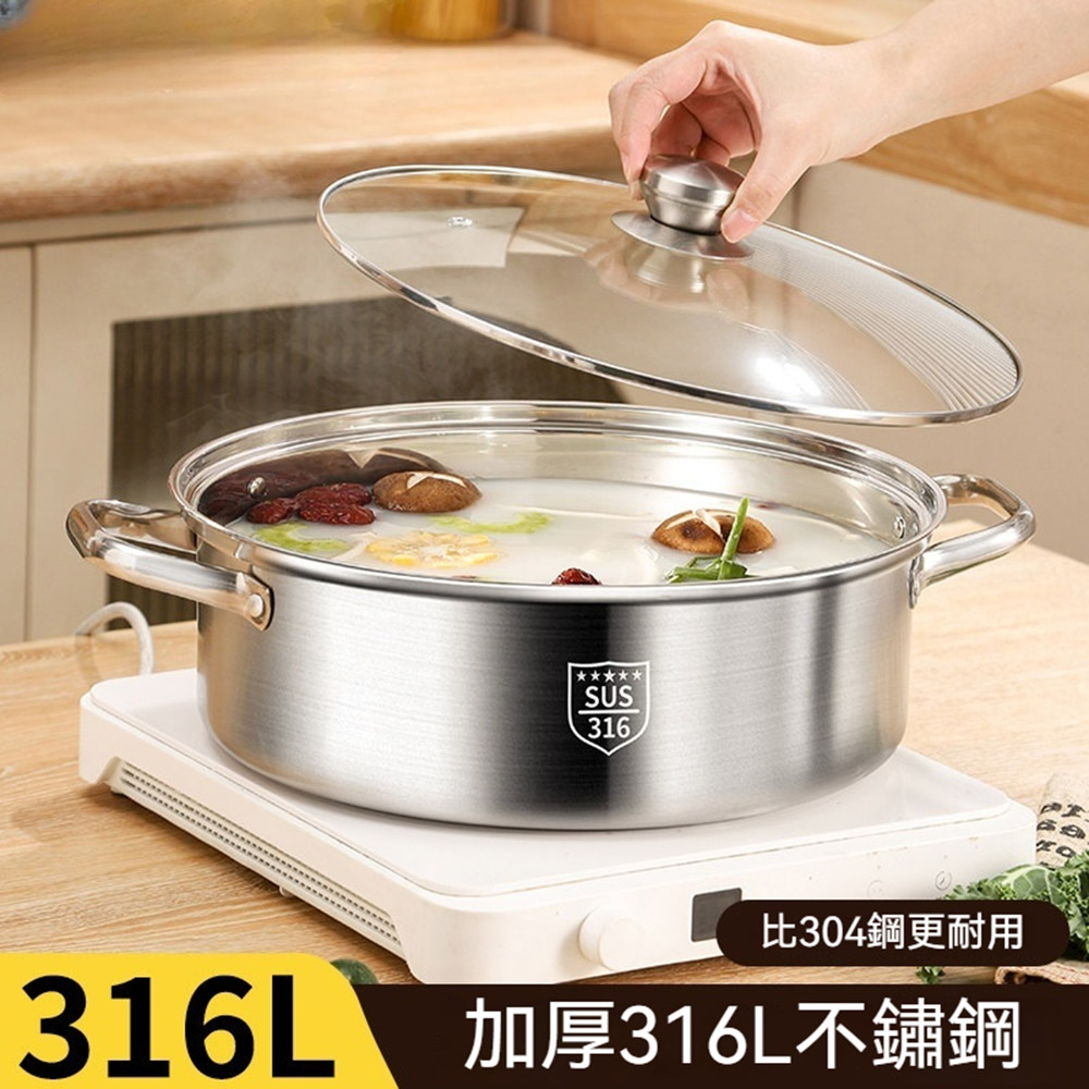 【木洸】多功能加大加厚不鏽鋼鍋28*16CM大容易316不鏽鋼鴛鴦鍋-送鍋蓋（清湯鍋/火鍋盆/電熱鍋）