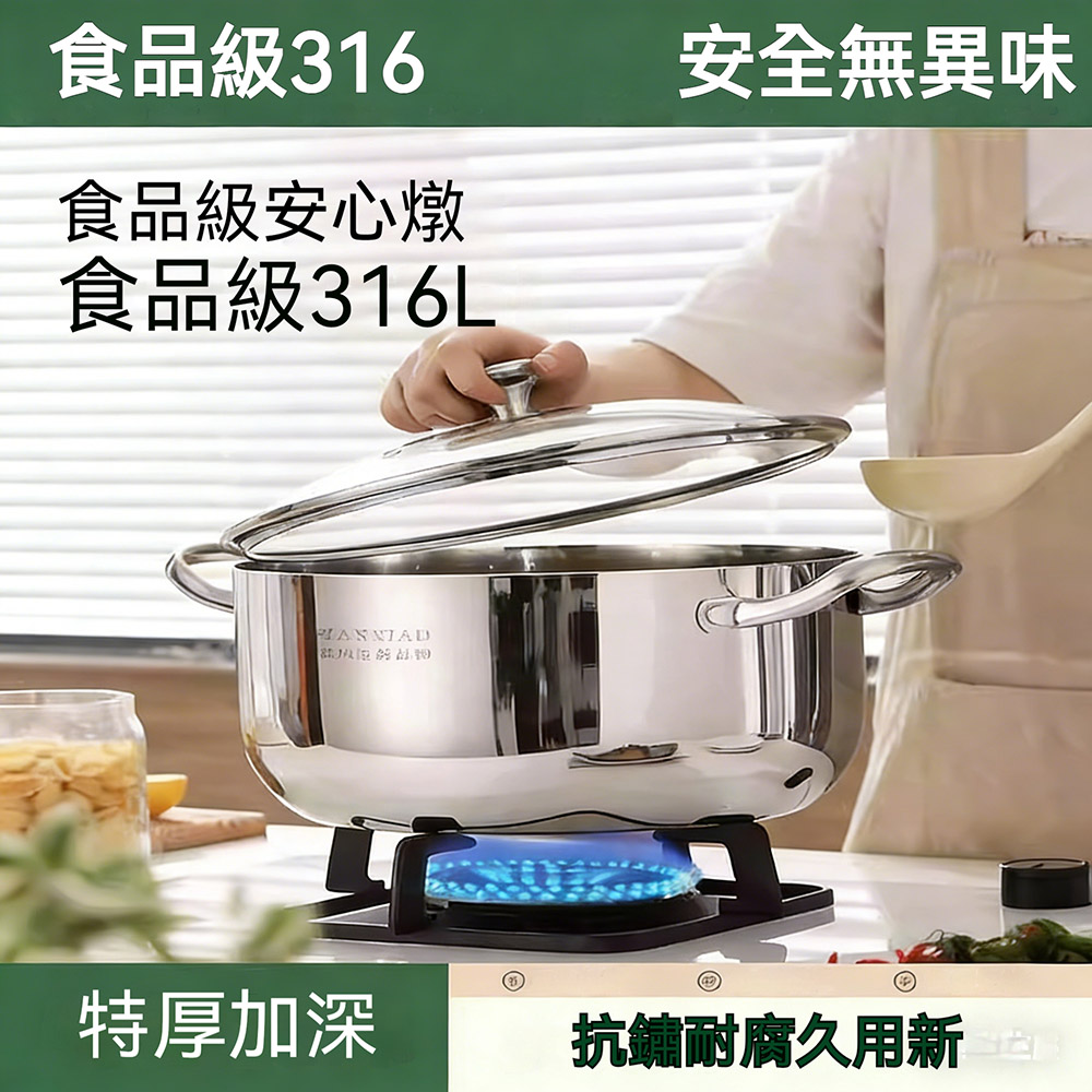 【木洸】316L無塗層鋼鍋24*14.8CM超大容量加厚加高不鏽鋼湯鍋+兩個蒸籠（煮粥鍋/燉鍋/火鍋/蒸鍋）