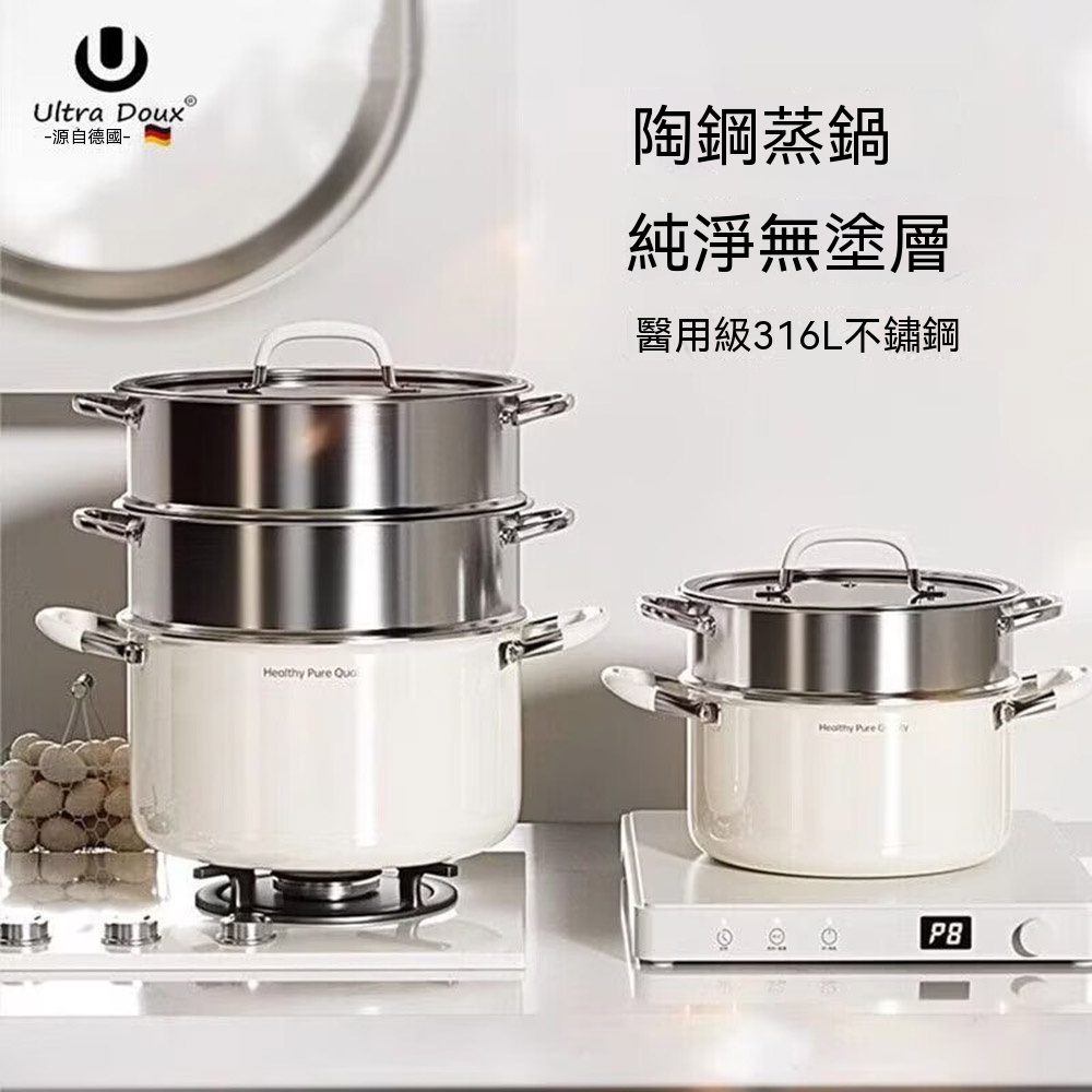 【木洸】一鍋多用陶瓷不鏽鋼蒸鍋24CM加厚無塗層陶鋼湯鍋-雙層款（燉湯鍋/熬粥鍋/蒸鍋）