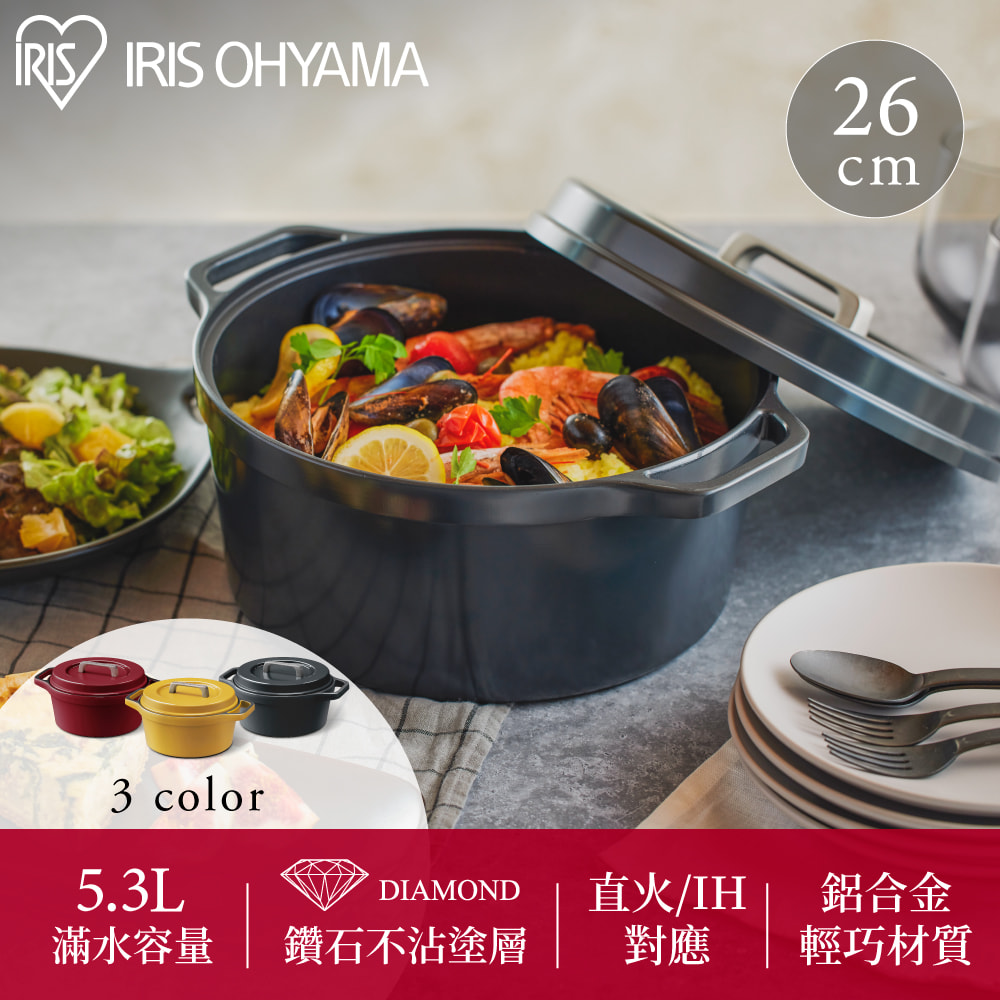 IRIS OHYAMA 愛麗思歐雅瑪 COTOCO 萬用無水調理鍋26cm MKSN-S26