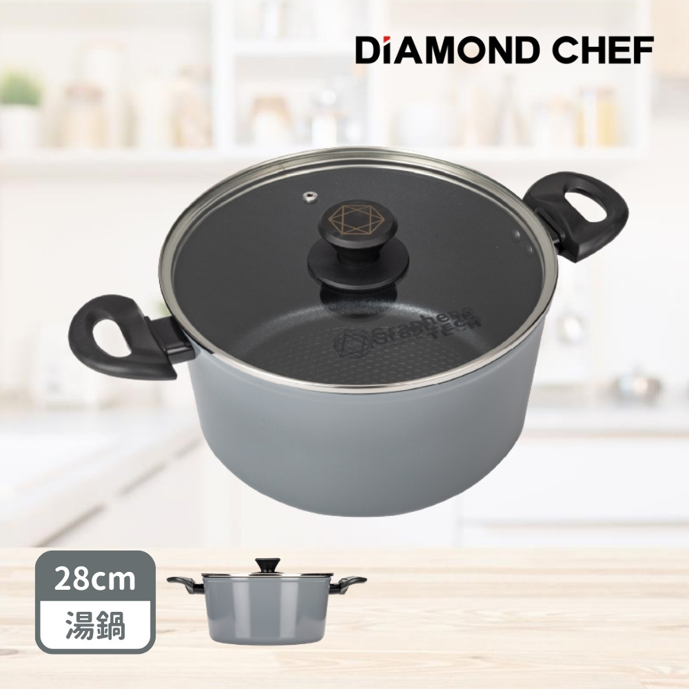 DIAMOND CHEF 黑金石墨烯不沾鍋雙耳湯鍋28cm(含蓋/IH爐可用/火鍋)
