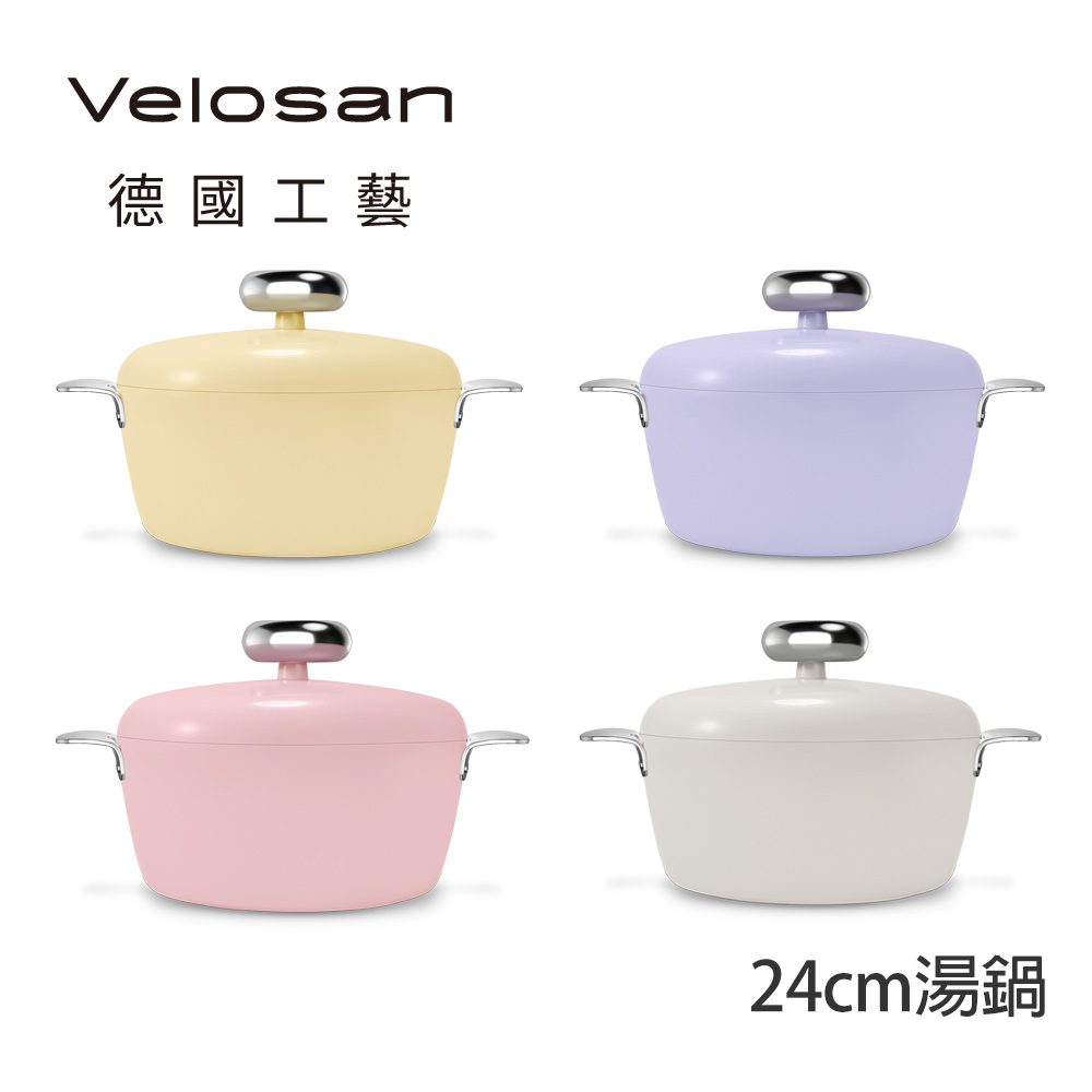 Velosan 溫侖山 鵝卵石鑄鋁湯鍋24cm 附蓋-四色可選(適用電磁爐、瓦斯爐、IH爐等多種爐具)