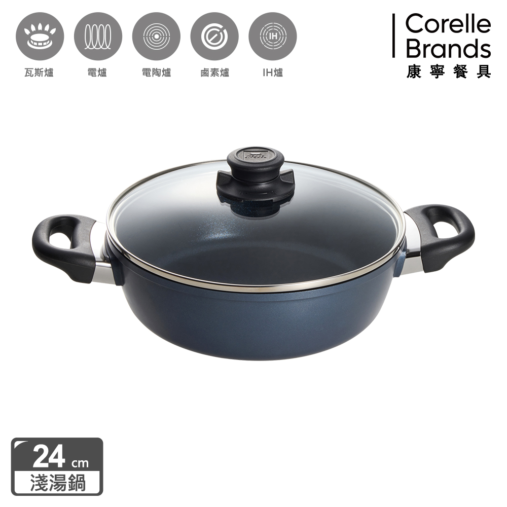 Corelle Brands 康寧餐具 大金藍寶石鑄造不沾湯鍋24cm