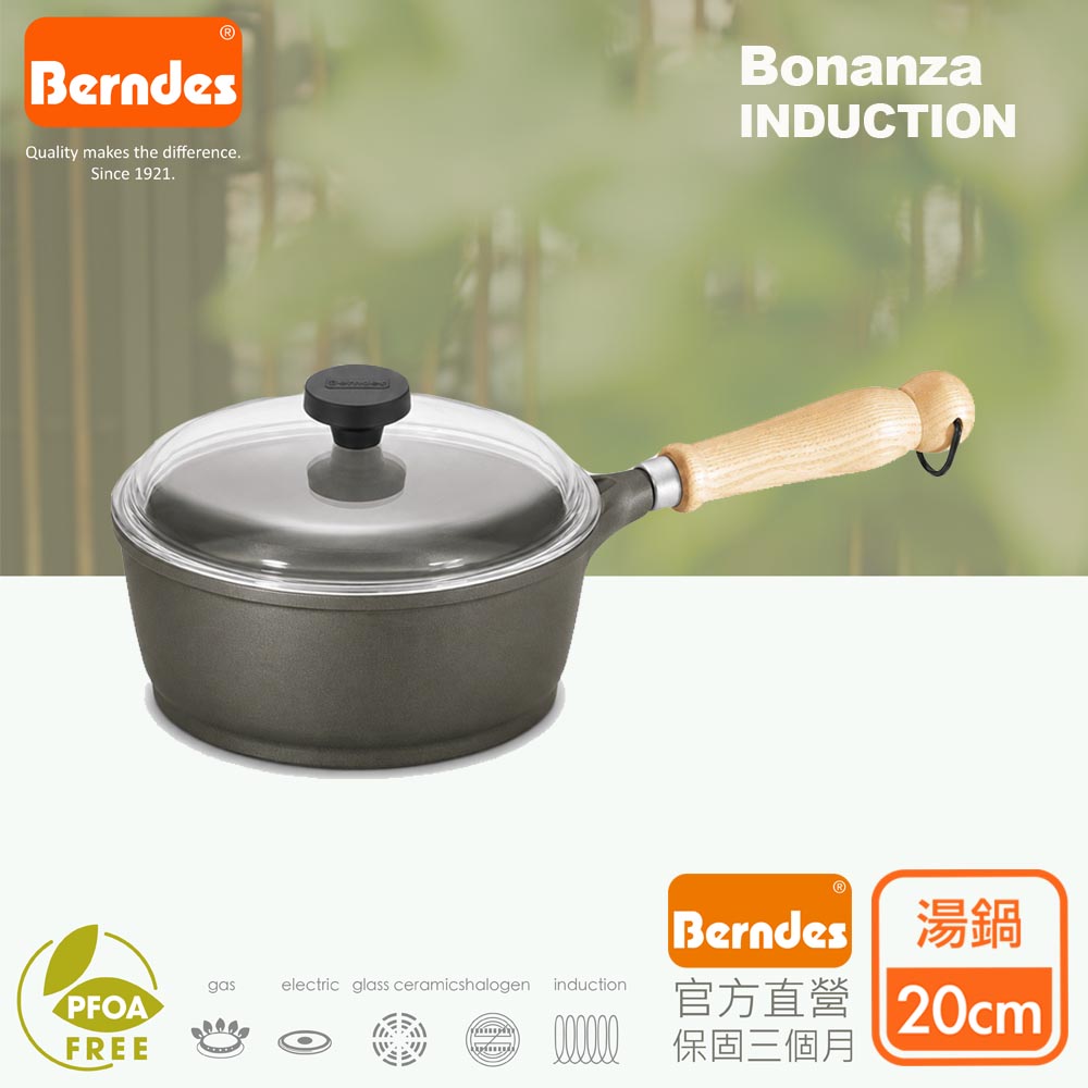 Berndes 寶迪 Bonanza INDUCTION系列經典不沾單柄小湯鍋20cm(可使用電磁爐)