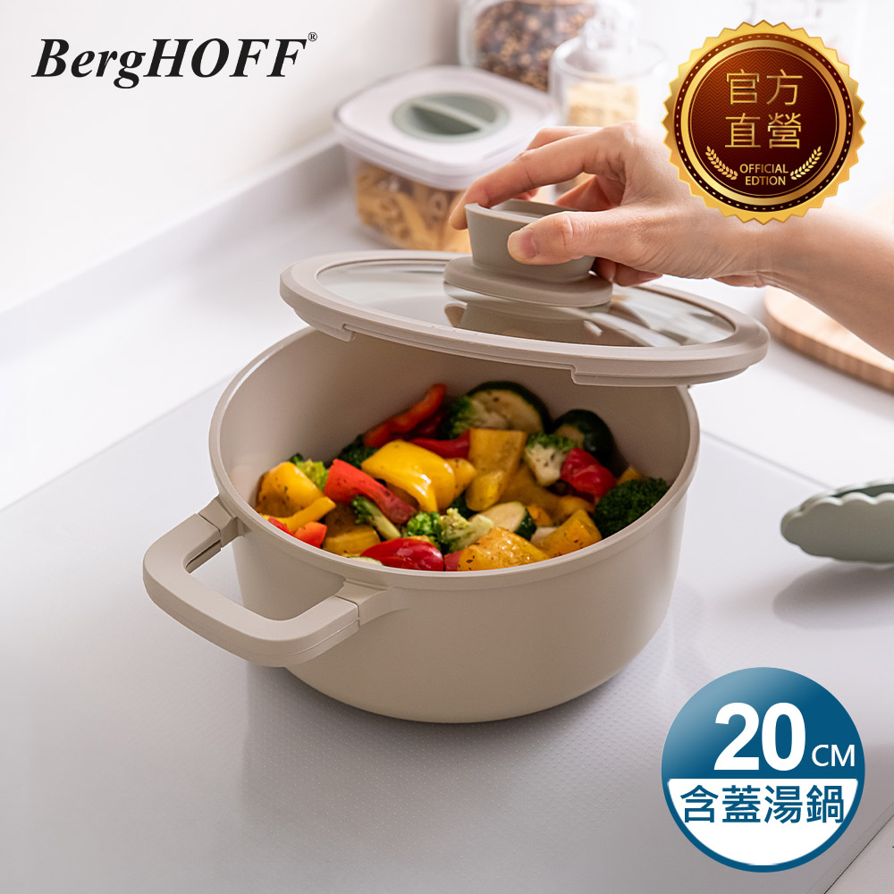 【BergHOFF貝高福】Stone+陶瓷塗層不沾鍋系列_雙耳含蓋壓鑄湯鍋20cm_曠野棕(BHST-W20-MK)