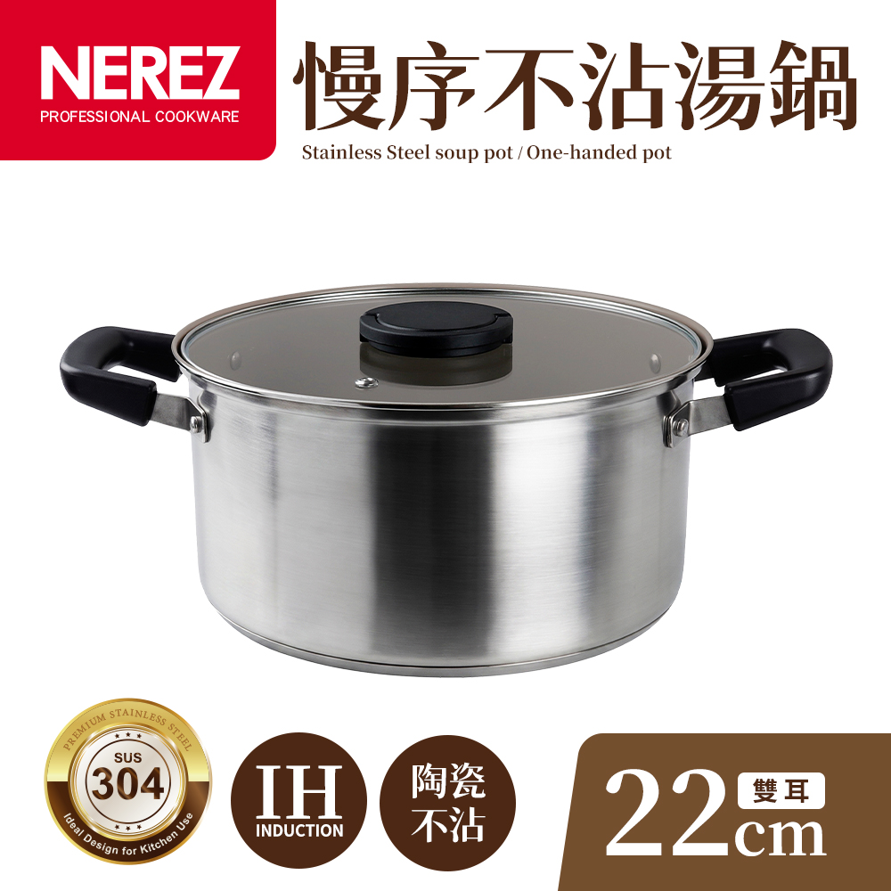 Quasi 慢序不沾雙耳湯鍋22cm