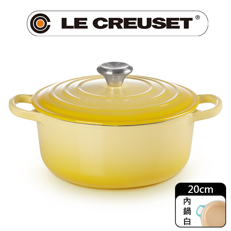 LE CREUSET -典藏琺瑯鑄鐵鍋圓鍋20cm(閃亮黃-鋼頭-內鍋白)