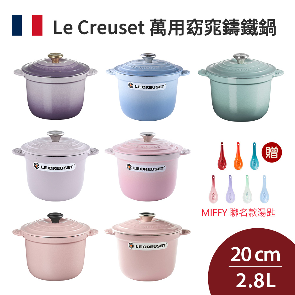 萬用窈窕鑄鐵鍋 20cm 2.8L 湯鍋 燉鍋 (電磁爐 IH爐可用)