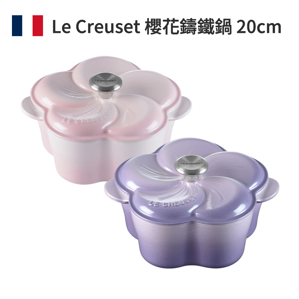 LE CREUSET 花瓣系列 櫻花鑄鐵鍋 20cm 2L 貝殼粉 鋼頭 法國製 湯鍋 燉鍋