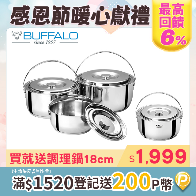【牛頭牌】新小牛調理鍋三入組 / 1.3L+3.0L+3.8L