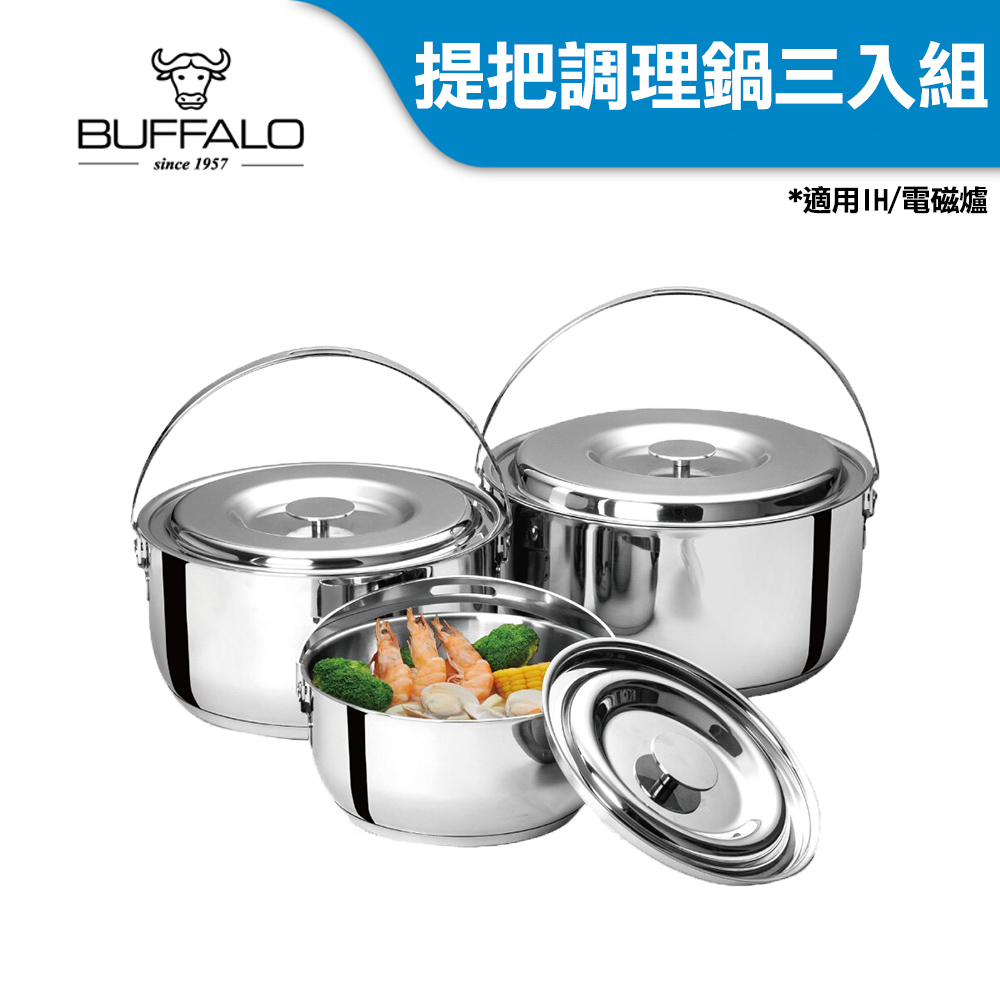 【牛頭牌】新小牛調理鍋三入組 / 1.3L+3.0L+3.8L