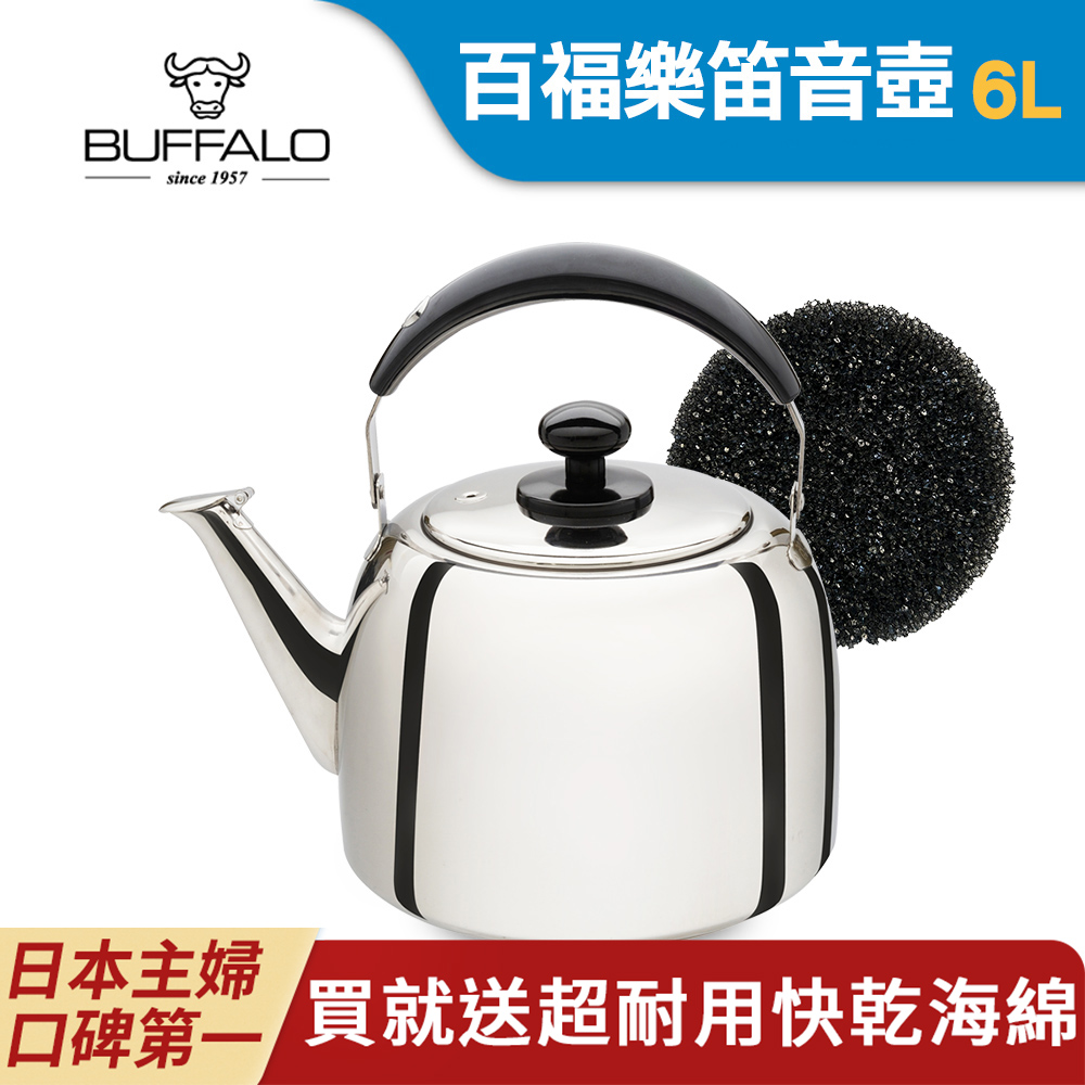【牛頭牌】小牛百福樂笛音茶壺6L