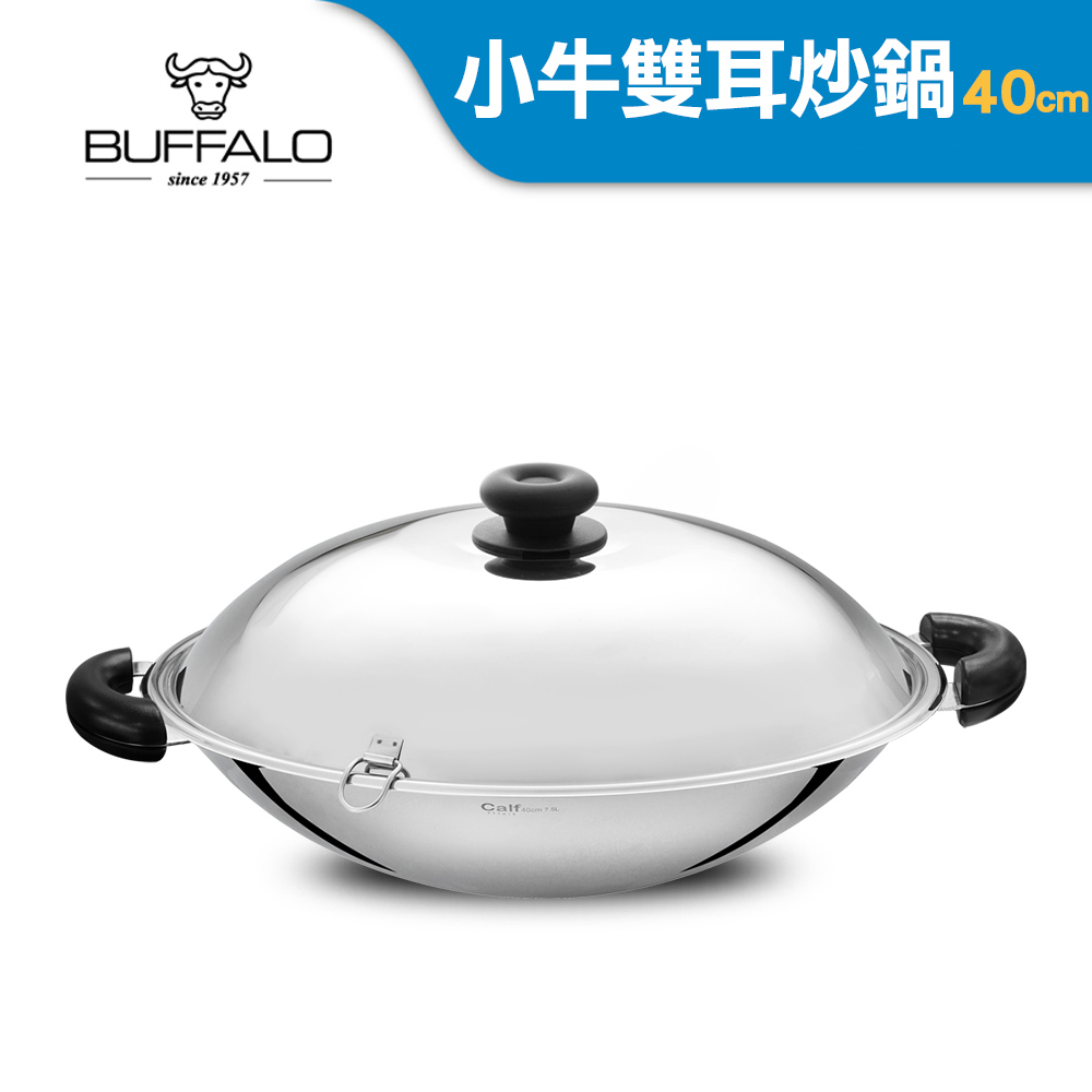 【牛頭牌】小牛雙耳炒鍋40cm / 7.5L