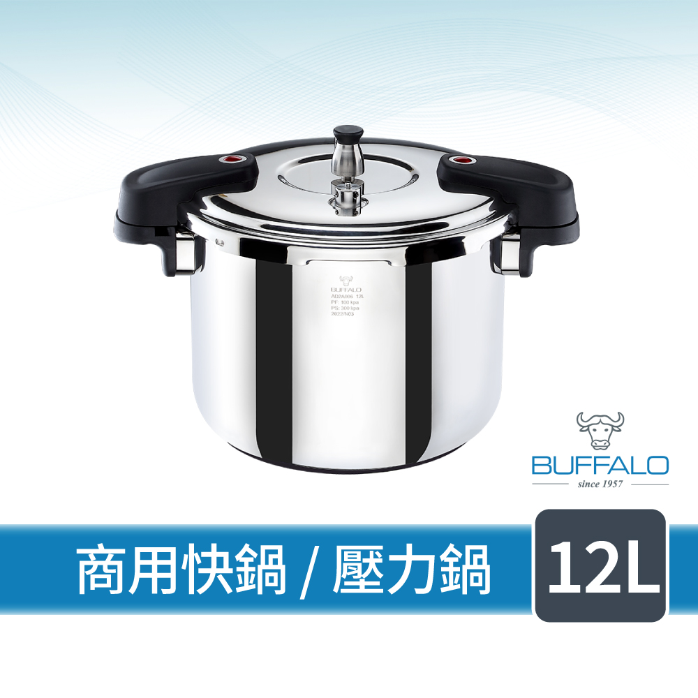雅適商用快鍋12L(壓力鍋 304不鏽鋼 SGS檢測安全無毒 電磁爐 IH爐 營業用)