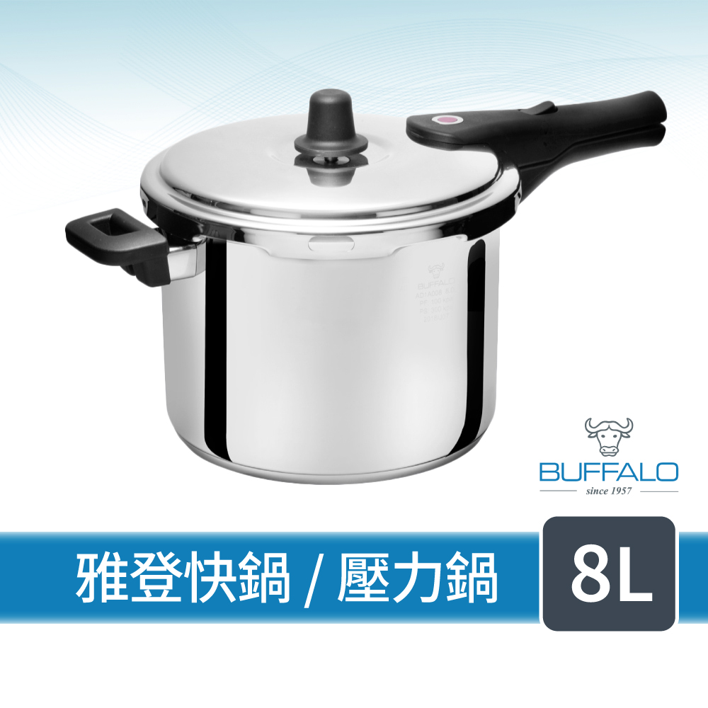 雅登快鍋8L (壓力鍋 304不鏽鋼 SGS檢測安全無毒 電磁爐 IH爐 營業用)