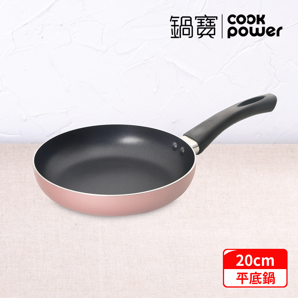 【鍋寶】金鑽不沾平底鍋20CM-玫瑰金 FP-2020P