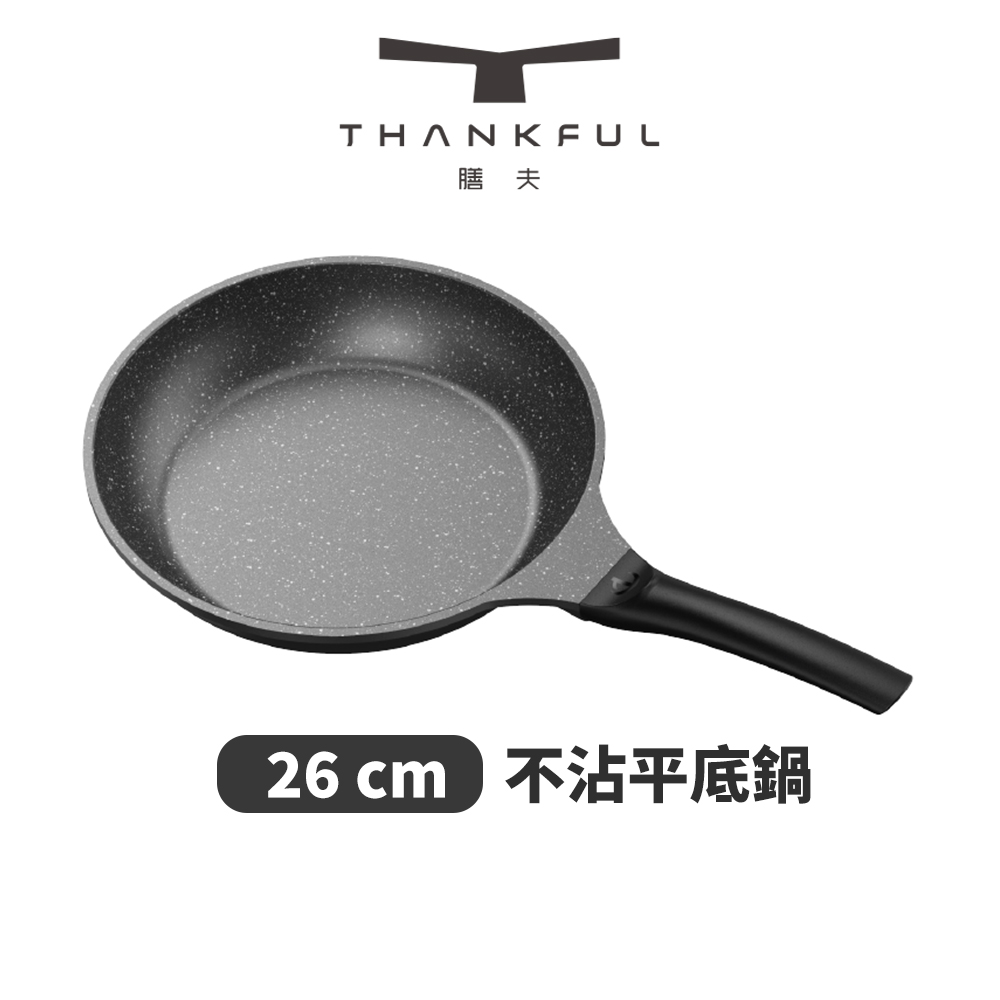 THANKFUL 膳夫 鈦離子不沾平底鍋 26cm不含蓋 /不沾鍋/平底鍋/IH爐/電磁爐/深炒鍋/湯鍋/SGS認證/零檢出/煎牛排/冷鍋不沾/玻璃鍋蓋/重型鑄鋁