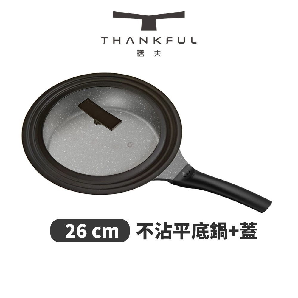 THANKFUL 膳夫 鈦離子不沾平底鍋 26cm + 24 | 26 | 28 共用矽膠鍋蓋 含蓋/不沾鍋/平底鍋/IH爐/電磁爐/深炒鍋/湯鍋/SGS認證/零檢出/煎牛排/冷鍋不沾/玻璃鍋蓋/重型鑄鋁