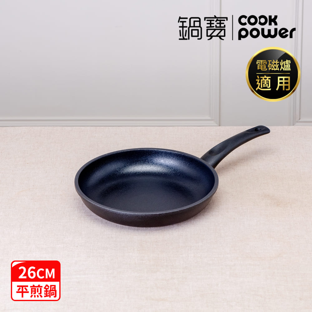 CookPower 鍋寶 御璽陶瓷不沾平煎鍋26cm IH/電磁爐適用