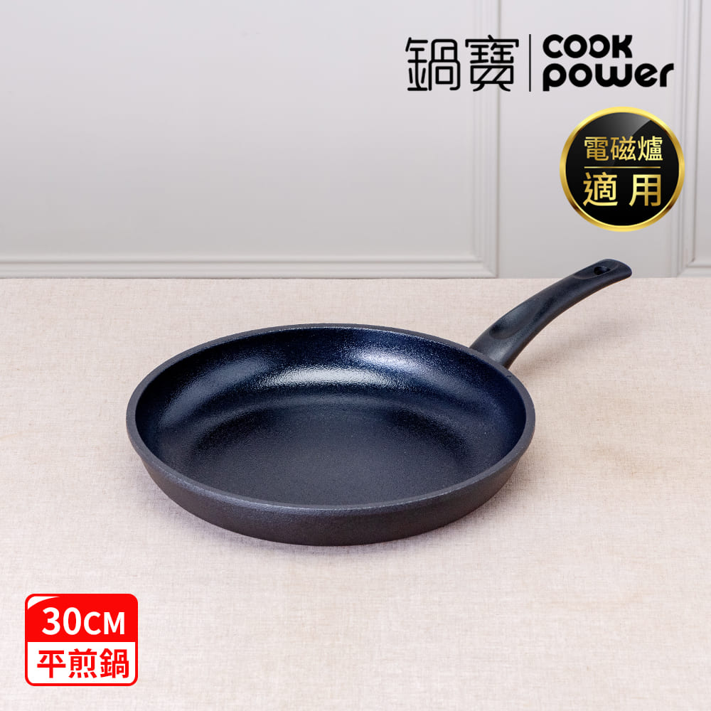 CookPower 鍋寶 御璽陶瓷不沾平煎鍋30cm IH/電磁爐適用