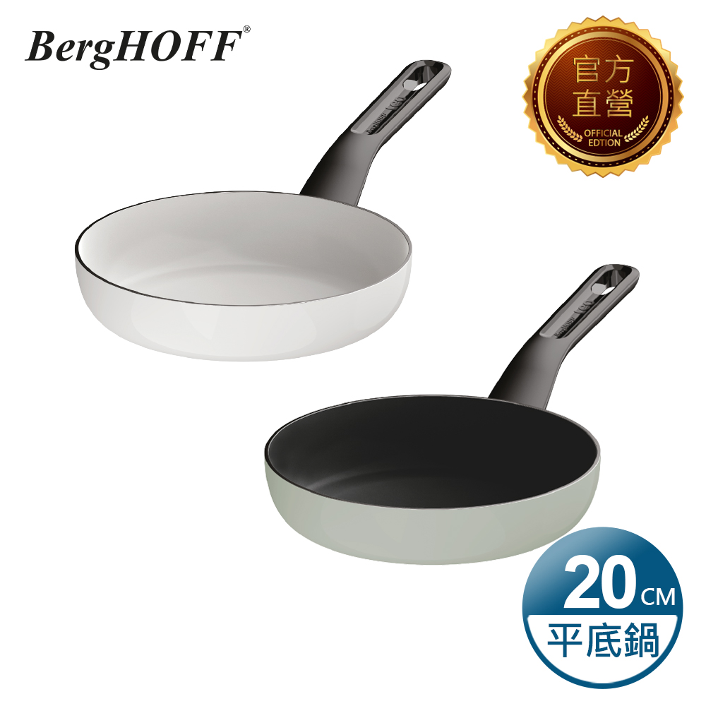 【BergHOFF貝高福】Glints陶瓷塗層不沾鍋系列_單柄平底鍋20cm(BHGL-F20)