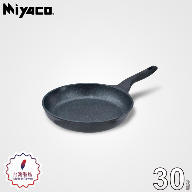 MIYACO 米雅可 礦岩鑄造不沾平底鍋30cm(無蓋)