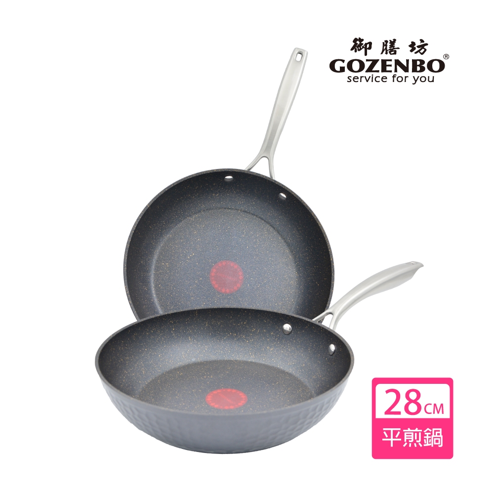 御膳坊 鑽石紋感溫IH平煎鍋28CM