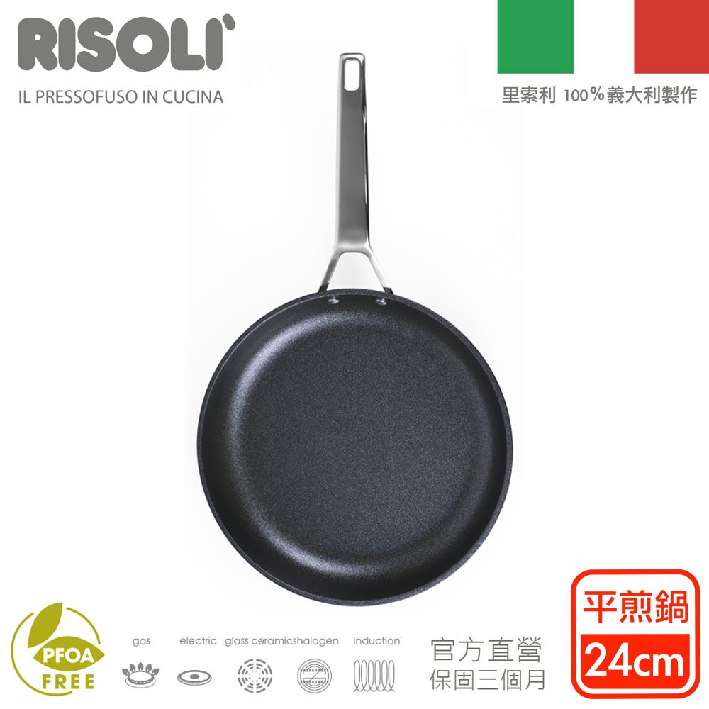 RISOLI 里索利 黑鑽頂級1810系列不沾平底煎鍋24cm