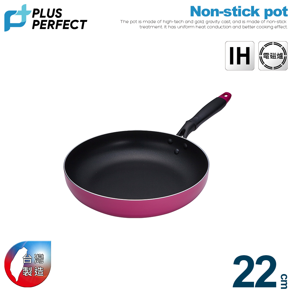 PERFECT 理想 《台灣》品味日式不沾平煎鍋22cm-台灣製造