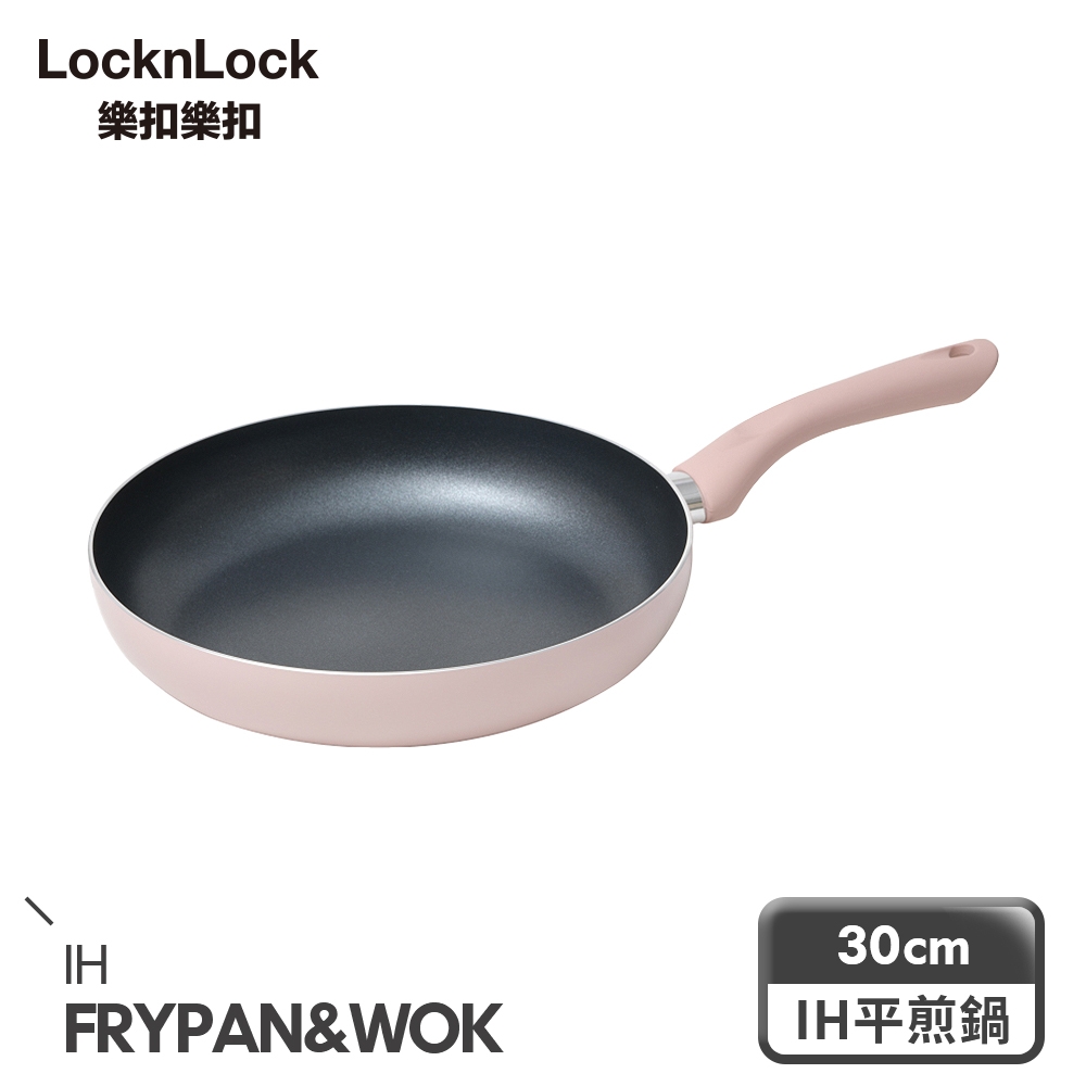 LocknLock 樂扣樂扣 霧感莫蘭迪不沾IH平煎鍋/30cm/莫藍迪粉