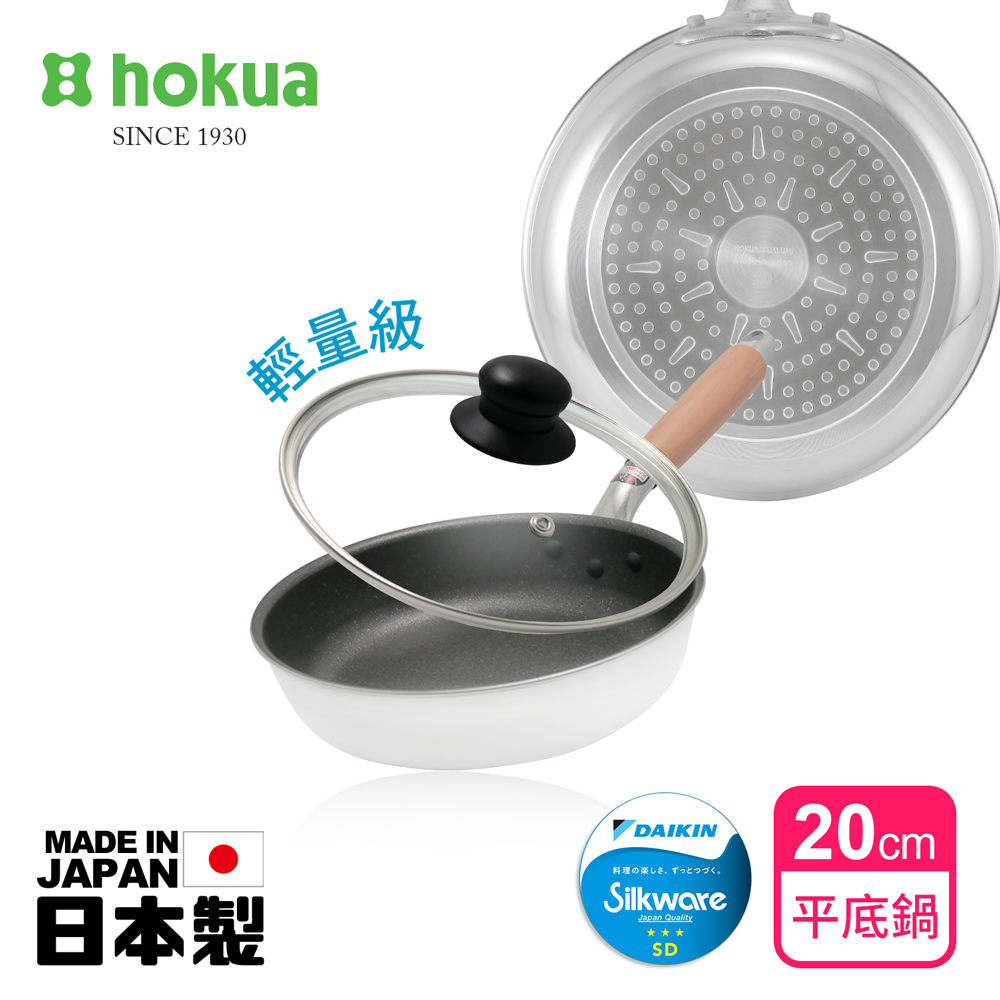 hokua 日本北陸 日本製極大金IH輕量級不沾平底鍋20cm(含蓋)不挑爐具/可用金屬鏟