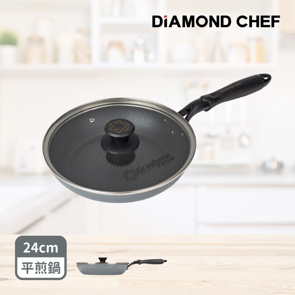 黑金石墨烯不沾鍋平底鍋24cm(含蓋/IH爐可用/平煎鍋)