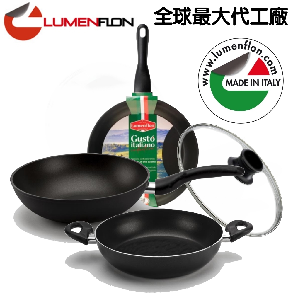 Lumenflon 義大利GUSTO礦石不沾28公分三鍋組