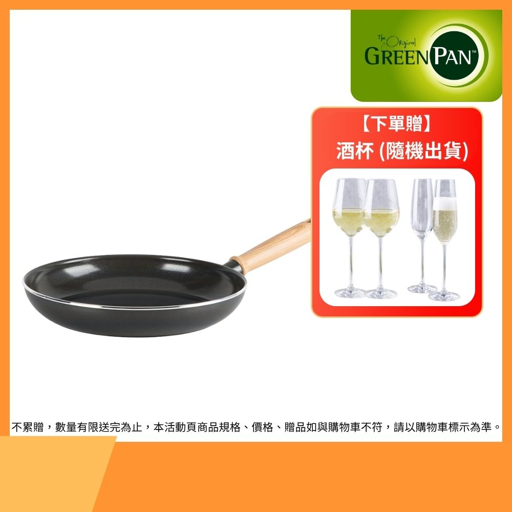 GreenPan GreenChef 鑽石陶瓷塗層不沾平底鍋 東京木紋系列 28cm (鋯石黑)(不挑爐具,IH爐適用)