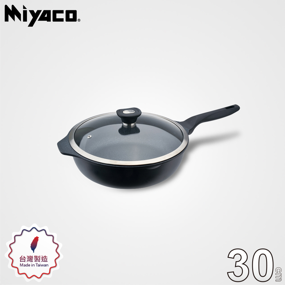 MIYACO 米雅可 礦岩鑄造不沾深寬平底鍋30CM(附蓋)