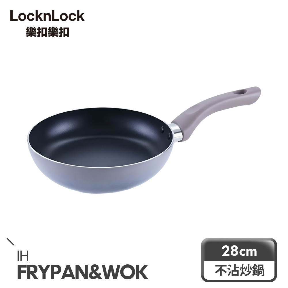 LocknLock 樂扣樂扣 輕曜漸層不沾IH炒鍋28cm