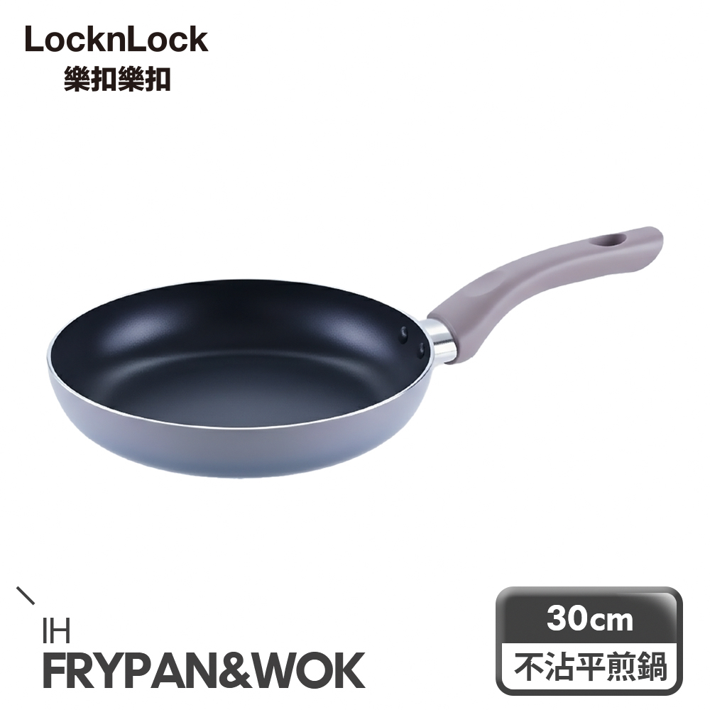 LocknLock 樂扣樂扣 輕曜漸層不沾IH平煎鍋30cm
