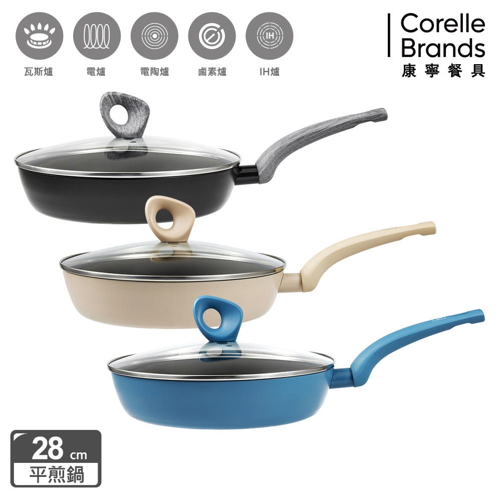 Corelle Brands 康寧餐具 WORLD KITCHEN 平煎拿鐵鍋28cm+鍋蓋 (三款顏色)