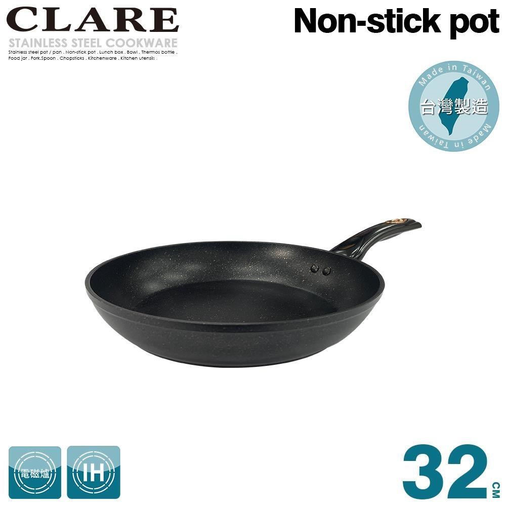 CLARE 可蕾爾 典鑽不沾平底鍋32CM(無蓋)_台灣製造